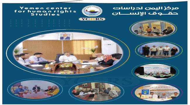    شركـــاء من أجــل حماية حقـــوق الإنســــان ...