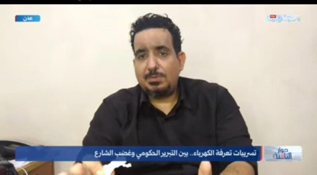 د. سامي محمد للجنوب اليوم.. رفع تعرفة الكهرباء صحيح نظرياً وخاطئ إنسانياً.. والحكومة تتهرب من الحلول الجذرية ...